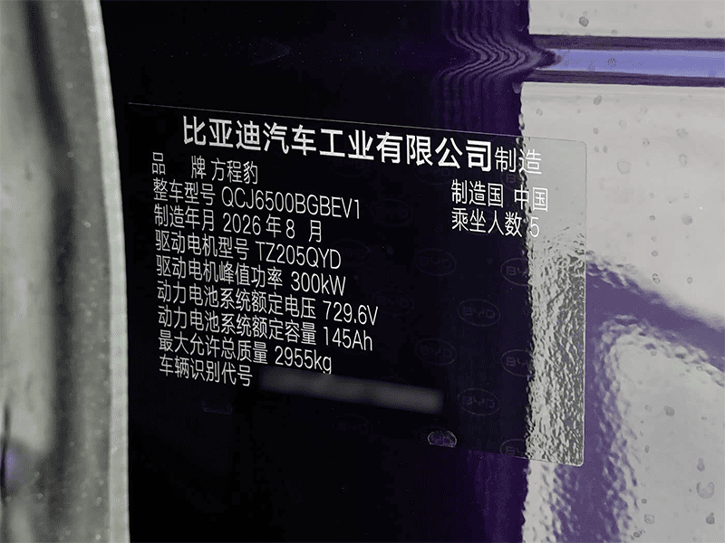 Vehicle identification plate used to review application records