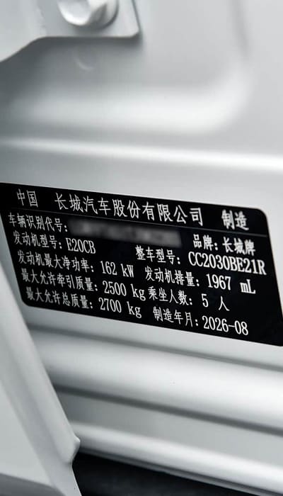 Vehicle identification plate showing model and configuration data